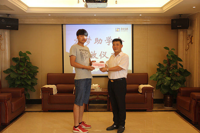 華宏集團舉行宏夢助學(xué)金發(fā)放儀式